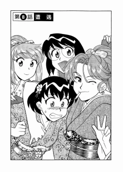 Page 150 of Dokushinryo Kuushitsu Ari! Vol. 1 | 單身宿舍辣美眉 Vol. 1