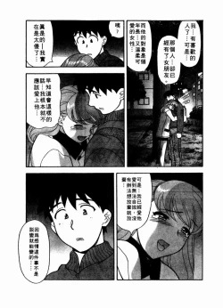 Page 172 of Dokushinryo Kuushitsu Ari! Vol. 1 | 單身宿舍辣美眉 Vol. 1