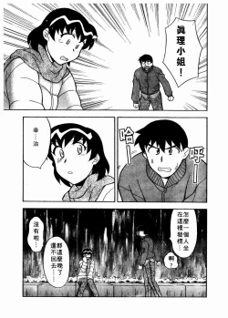Page 180 of Dokushinryo Kuushitsu Ari! Vol. 1 | 單身宿舍辣美眉 Vol. 1