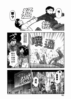 Page 183 of Dokushinryo Kuushitsu Ari! Vol. 1 | 單身宿舍辣美眉 Vol. 1