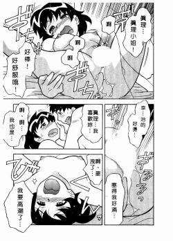 Page 188 of Dokushinryo Kuushitsu Ari! Vol. 1 | 單身宿舍辣美眉 Vol. 1