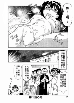 Page 26 of Dokushinryo Kuushitsu Ari! Vol. 1 | 單身宿舍辣美眉 Vol. 1