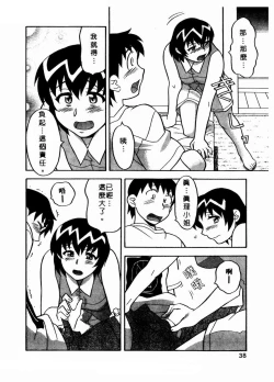 Page 40 of Dokushinryo Kuushitsu Ari! Vol. 1 | 單身宿舍辣美眉 Vol. 1
