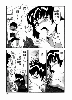 Page 41 of Dokushinryo Kuushitsu Ari! Vol. 1 | 單身宿舍辣美眉 Vol. 1
