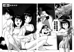 Page 48 of Dokushinryo Kuushitsu Ari! Vol. 1 | 單身宿舍辣美眉 Vol. 1