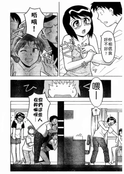 Page 57 of Dokushinryo Kuushitsu Ari! Vol. 1 | 單身宿舍辣美眉 Vol. 1
