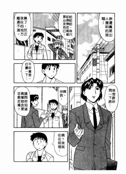 Page 91 of Dokushinryo Kuushitsu Ari! Vol. 1 | 單身宿舍辣美眉 Vol. 1