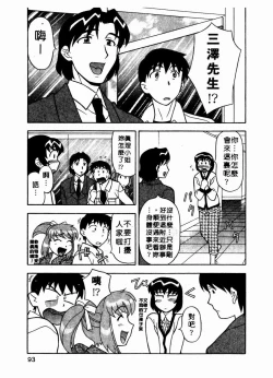 Page 94 of Dokushinryo Kuushitsu Ari! Vol. 1 | 單身宿舍辣美眉 Vol. 1