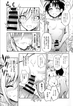 Page 18 of Ranko ni ShotaP wo Azukete Mita Kudan ni Tsuite
