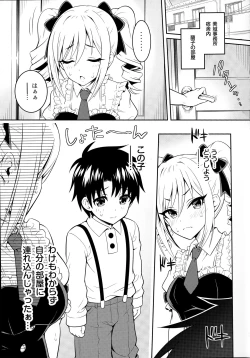 Page 4 of Ranko ni ShotaP wo Azukete Mita Kudan ni Tsuite