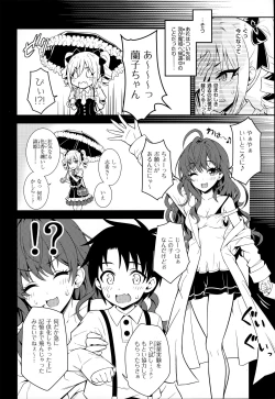 Page 5 of Ranko ni ShotaP wo Azukete Mita Kudan ni Tsuite