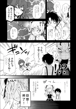 Page 6 of Ranko ni ShotaP wo Azukete Mita Kudan ni Tsuite
