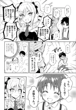Page 7 of Ranko ni ShotaP wo Azukete Mita Kudan ni Tsuite