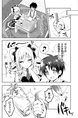 Page 9 of Ranko ni ShotaP wo Azukete Mita Kudan ni Tsuite
