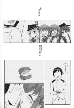 Page 2 of Anata wa Hontouni...saitei...nanodesu