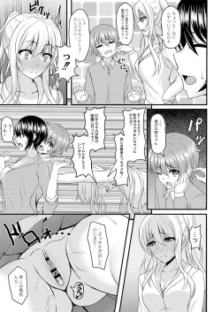 Page 168 of COMIC Reboot Vol. 05