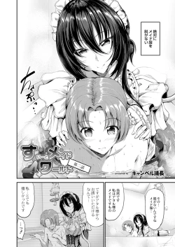 Page 17 of COMIC Reboot Vol. 05