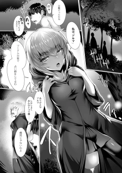 Page 214 of COMIC Reboot Vol. 05