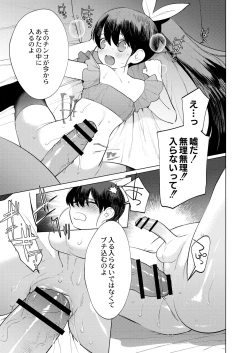 Page 246 of COMIC Reboot Vol. 05