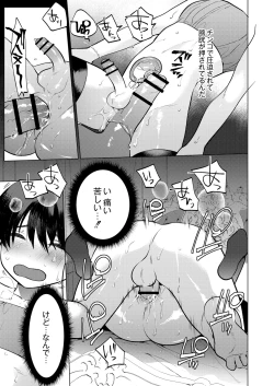 Page 248 of COMIC Reboot Vol. 05