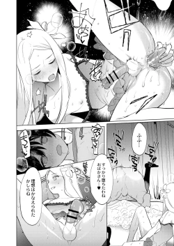 Page 257 of COMIC Reboot Vol. 05