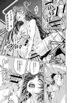 Page 320 of COMIC Reboot Vol. 05