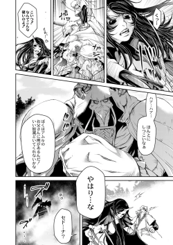 Page 327 of COMIC Reboot Vol. 05