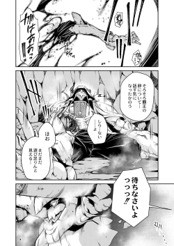 Page 333 of COMIC Reboot Vol. 05