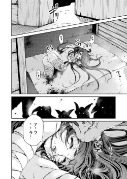 Page 335 of COMIC Reboot Vol. 05