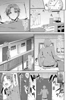 Page 38 of COMIC Reboot Vol. 05