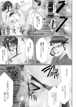 Page 400 of COMIC Reboot Vol. 05