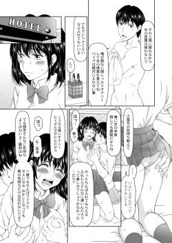 Page 436 of COMIC Reboot Vol. 05