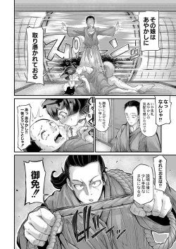 Page 43 of COMIC Reboot Vol. 05