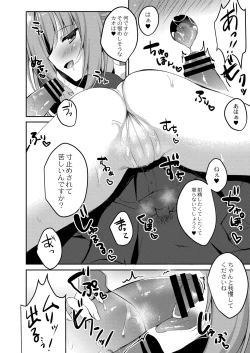 Page 105 of COMIC Reboot Vol. 06