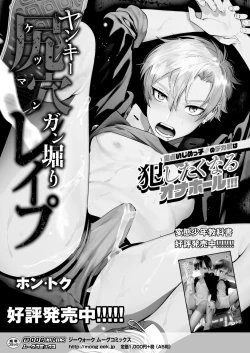 Page 170 of COMIC Reboot Vol. 06