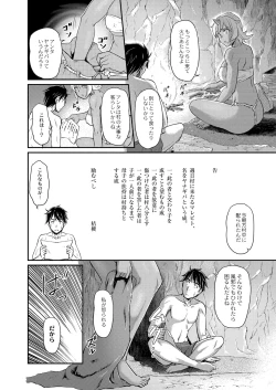 Page 179 of COMIC Reboot Vol. 06