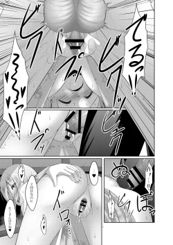 Page 204 of COMIC Reboot Vol. 06