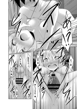 Page 211 of COMIC Reboot Vol. 06