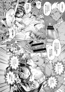 Page 243 of COMIC Reboot Vol. 06