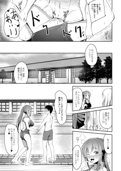 Page 293 of COMIC Reboot Vol. 06