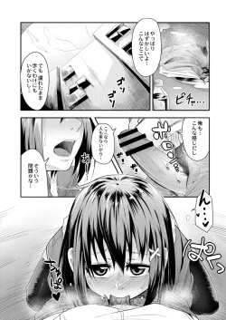 Page 347 of COMIC Reboot Vol. 06