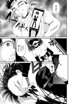 Page 364 of COMIC Reboot Vol. 06