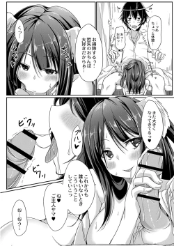 Page 405 of COMIC Reboot Vol. 06