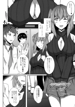 Page 429 of COMIC Reboot Vol. 06