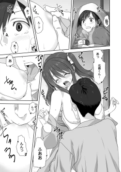 Page 464 of COMIC Reboot Vol. 06