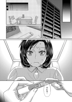 Page 65 of COMIC Reboot Vol. 06