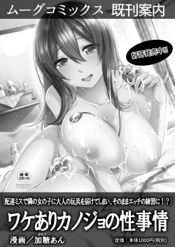 Page 66 of COMIC Reboot Vol. 06