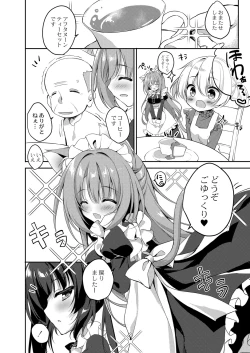 Page 95 of COMIC Reboot Vol. 06