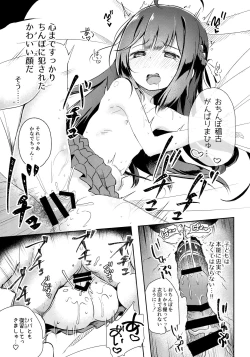 Page 16 of Osanpo Shiyou! Kanade Hen