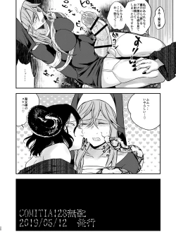 Page 20 of Demonica Sin